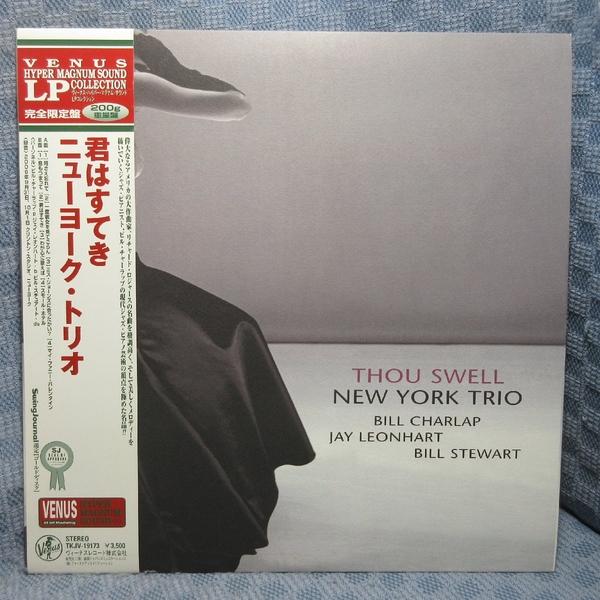 VA518●TKJV-19173 ビル・チャーラップ ニューヨーク・トリオ「君はすてき THOU SWELL」LPレコード(アナログ盤) 200g重量盤