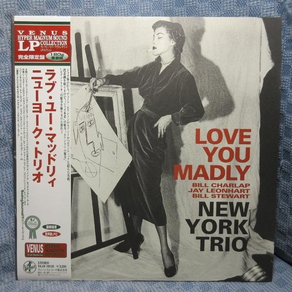 VA518●TKJV-19120 ビル・チャーラップ ニューヨーク・トリオ「ラブ・ユー・マッドリー LOVE YOU MADLY」LPレコード(アナログ盤)200g重量盤