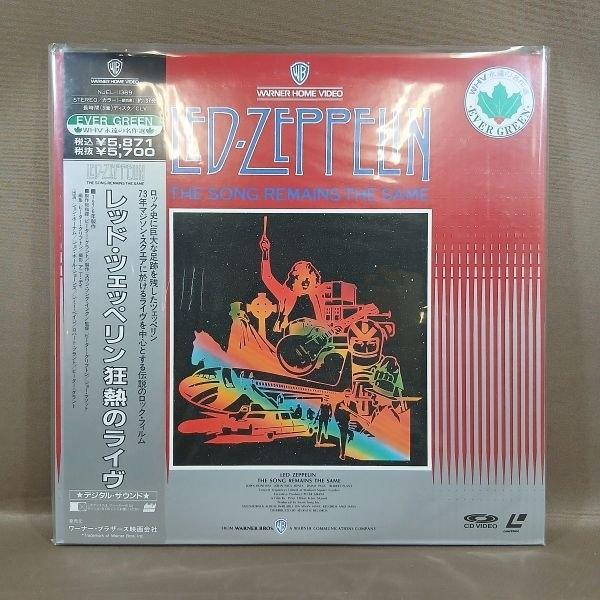 VA520●レッド・ツェッペリン LED ZEPPELIN「狂熱のライヴ」LD(レーザーディスク)