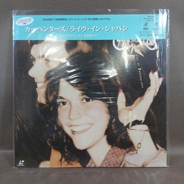 VA520●POLM-1021 カーペンターズ CARPENTERS「ライヴ・イン・ジャパン イエスタデイ・ワンス・モア武道館1974」LD(レーザーディスク)