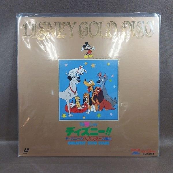 VA520●「ディズニー!! ディズニーのドッグスター大集合」LD(レーザーディスク)