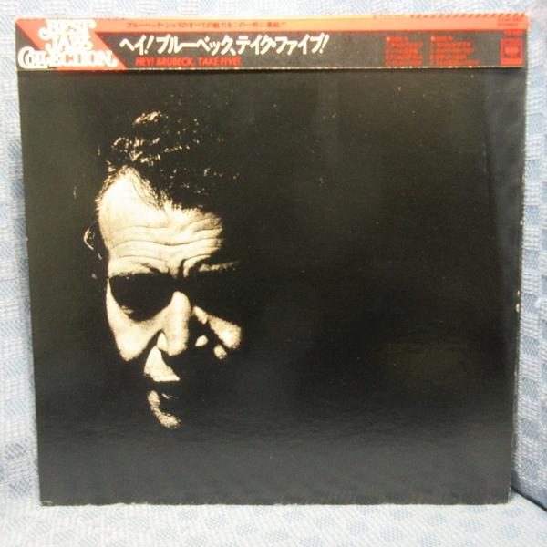 VA521●23AP663 デイブ・ブルーベック DAVE BRUBECK「ヘイ！ブルーベック テイク・ファイブ TAKE FIVE」LPレコード(アナログ盤)