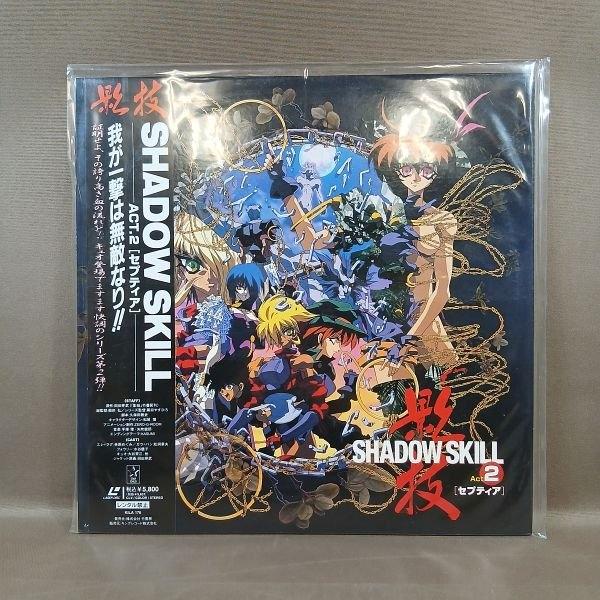 VA525●KILA-176「影技 SHADOW SKILL ACT.2『セプティア』」LD(レーザーディスク)