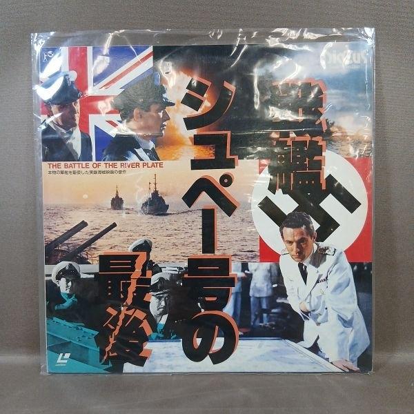VA527●製作・監督・脚本：マイケル・パウエル、エメリック・プレスバーガー「戦艦シュペー号の最後」LD(レーザーディスク)