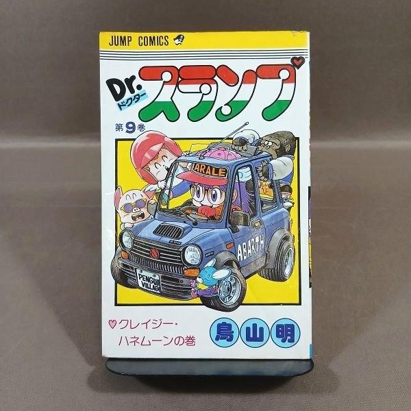 KB086●著者：鳥山明「Dr.スランプ 9巻」コミック アラレちゃん 【初版】