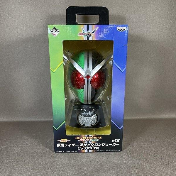 XB637●未開封新品【 一番くじ 仮面ライダーW登場編 サイクロンジョーカー ビッグマスク賞 】