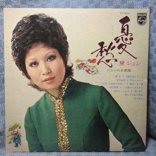 VA544●FX-8011 黛ジュン「憂愁」LPレコード(アナログ盤)