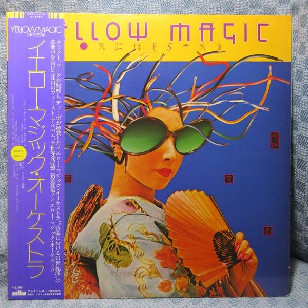 VA544●ALR-6020 YMO YELLOW MAGIC ORCHESTRA「イエロー・マジック・オーケストラ」LPレコード(アナログ盤)