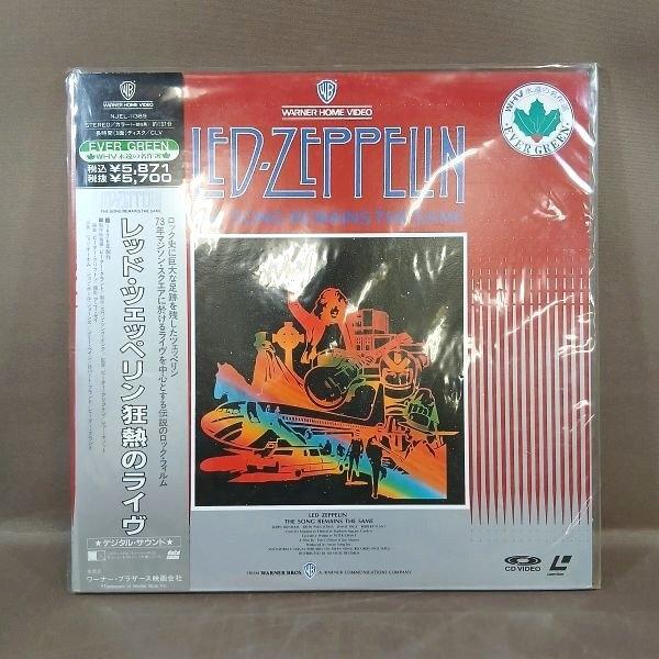 VA546●レッド・ツェッペリン「狂熱のライヴ」LD(レーザーディスク)
