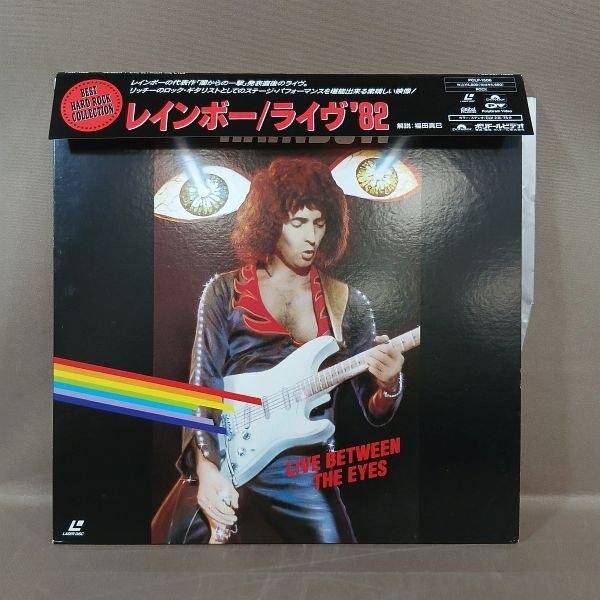 VA546●レインボー RAINBOW「ライヴ'82」LD(レーザーディスク)