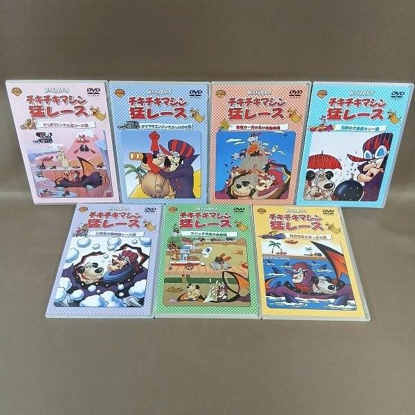 KB138●「チキチキマシン猛レース」シリーズ DVD計7点セット