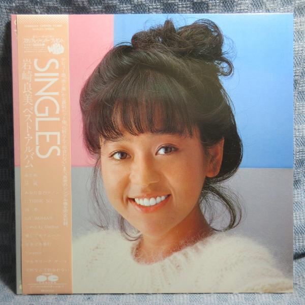 VA462●C28A0254 岩崎良美「ベスト・アルバム SINGLES」LPレコード(アナログ盤)※特典ポスター付き