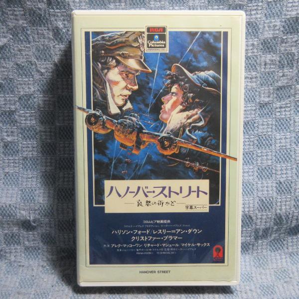 MA038●CVT10097「ハノーバー・ストリート(HANOVER STREET) -哀愁の街かど-」VHSビデオ レンタル落ち