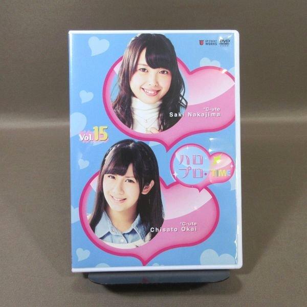 KA882●ハロー!プロジェクト「ハロプロ!TIME Vol.15」DVD 矢島舞美 岡井千聖 萩原舞 中島早貴 ℃-ute