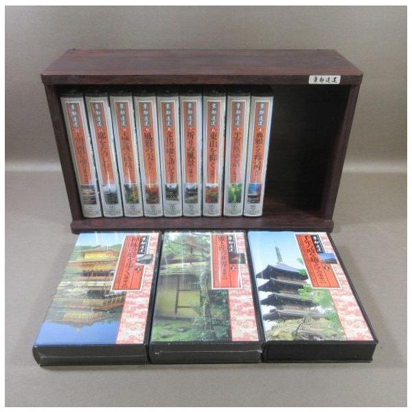 E264●「京都逍遙 全12巻」VHSビデオ 木製収納ケース付き 日本通信教育連盟 ユーキャン ほとんど未開封
