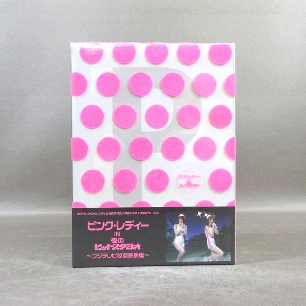 ピンク・レディー/ピンク・レディー IN 夜のヒットスタジオ～フジテレビ秘蔵映 ピンク・レディー IN 夜のヒットスタジオ～フジテレビ秘蔵映像集