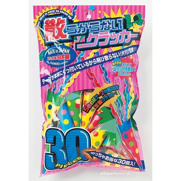 CK-30 散らからないクラッカー30個入