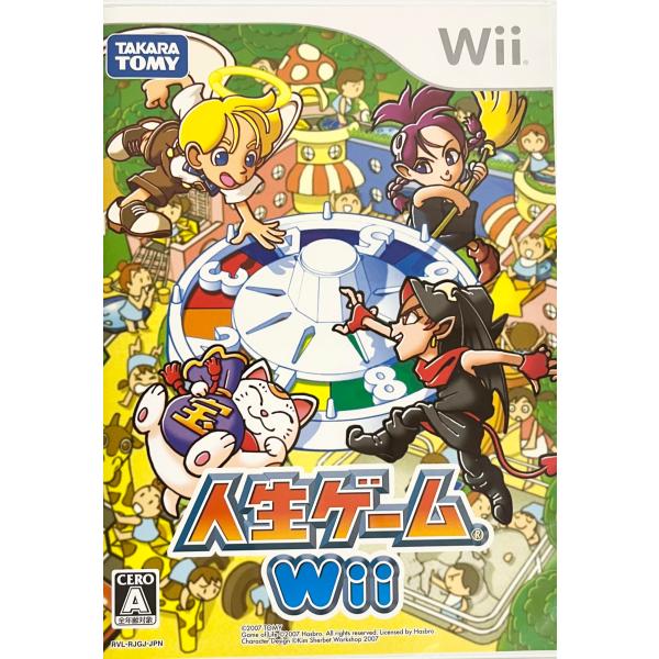 人生ゲーム Wii