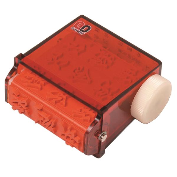 サンビー スタンプ 回転ゴム印 ニューダイヤL GF-34 No.2