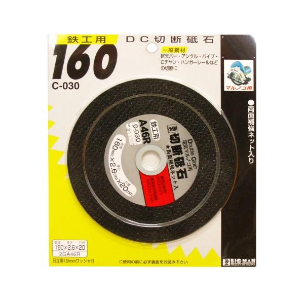 BIGMAN(ビッグマン) DC切断砥石20穴径鉄工用160mm C-030