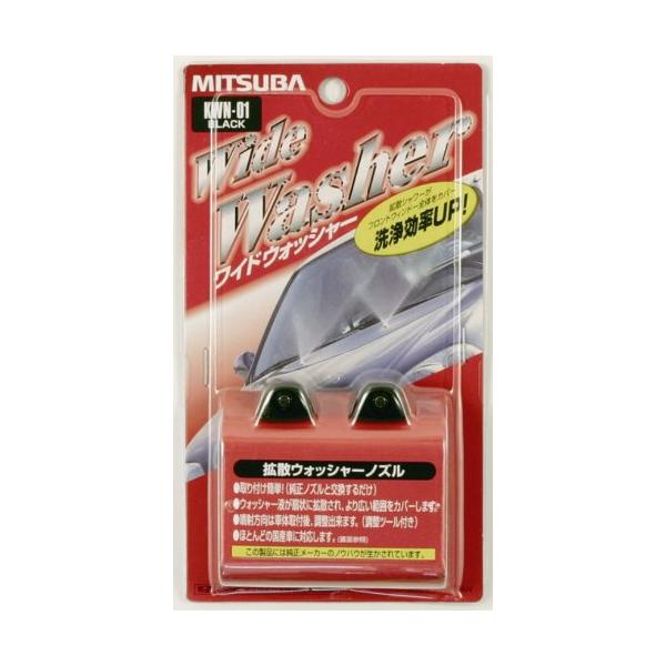 MITSUBA(ミツバサンコーワ) ワイドウォッシャー ダブル ウォッシャーノズル 車 扇状噴射 洗浄効率アップ 黒 KWN-01