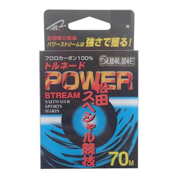 サンライン(SUNLINE) ハリス トルネード 松田スペシャル競技 パワーストリーム フロロカーボン 70m 1.5号