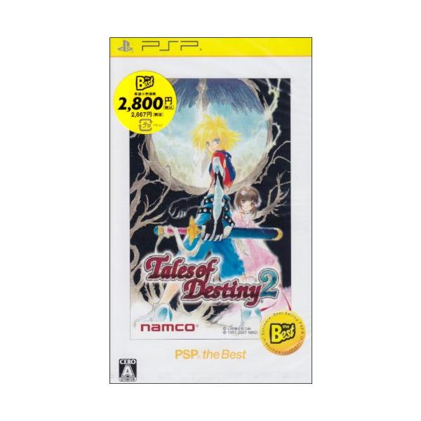 テイルズ オブ デスティニー2 PSP the Best