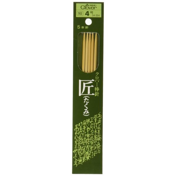 Clover クロバー棒針「匠」5本針〈短〉16cm 4号