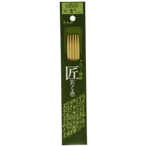 Clover クロバー棒針「匠」5本針〈短〉16cm 5号