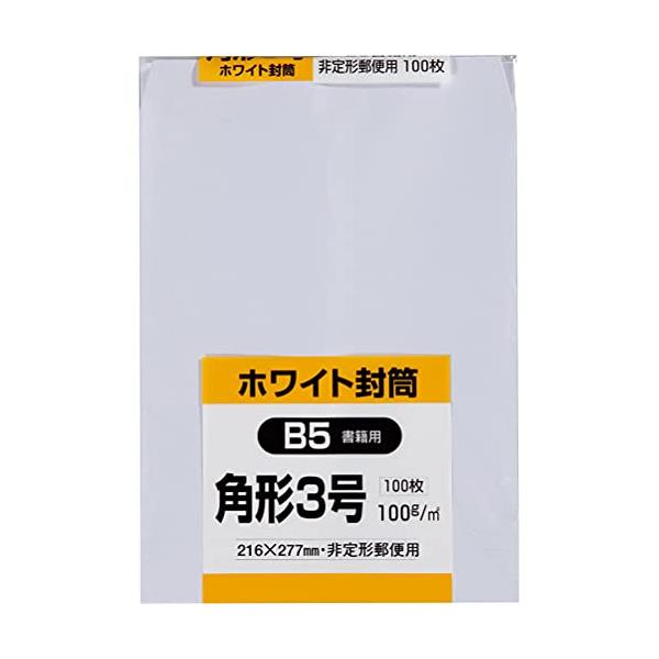 キングコーポレーション 封筒 ホワイト 角形3号 100枚 K3W100