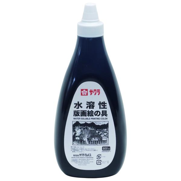 サクラクレパス 絵の具 水溶性版画 800g 黒 AWH800PT#49