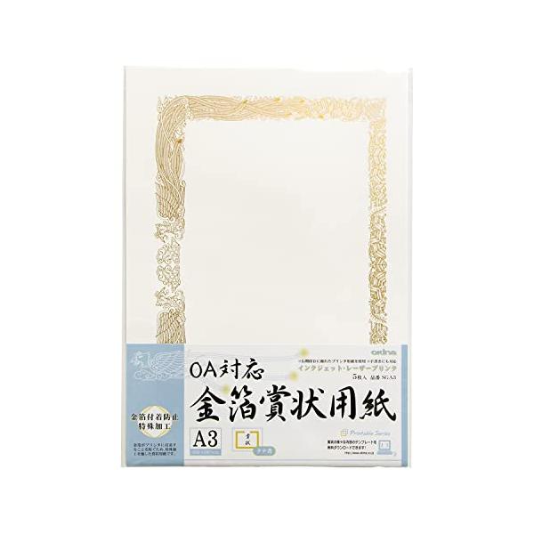 オキナ 賞状用紙 A3 縦書き 5枚 金箔押し プリンタ対応 SGA3