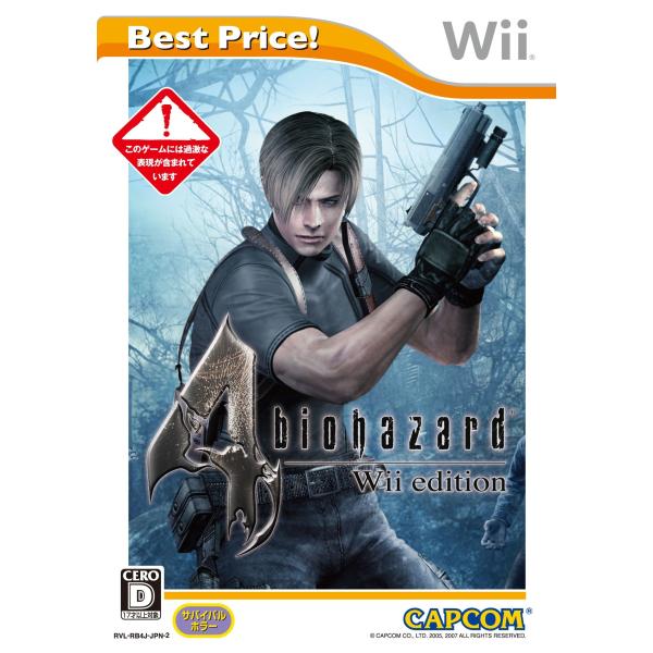 バイオハザード4 Wii edition Best Price!