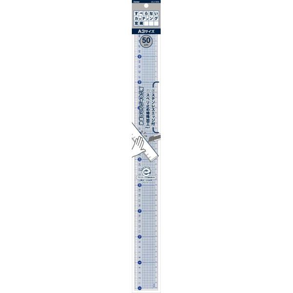 レイメイ藤井 定規 すべらないカッティング定規 50cm ACJ1000
