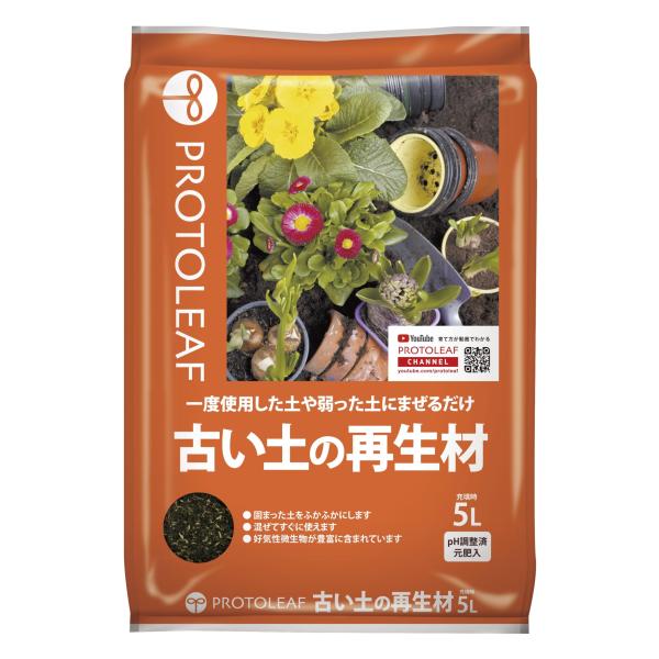 プロトリーフ 古い土の再生材5L