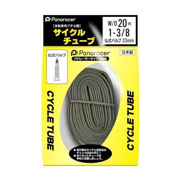 パナレーサー(Panaracer) チューブ W/O 20×1 3/8 仏式バルブ 33mm CYCLE TUBE 日本製 0TW20-83F-NP