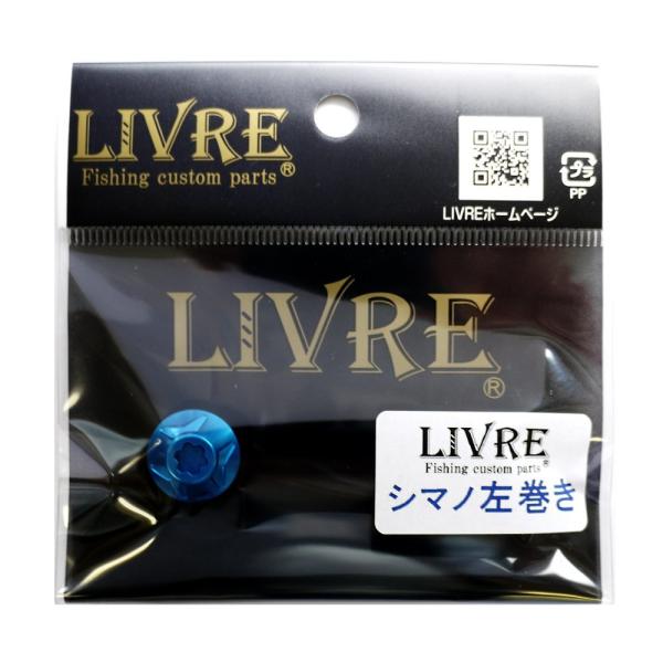 LIVRE(リブレ) ルアーパーツ ハンドルナット化研BLシマノ左リペア部品 9828