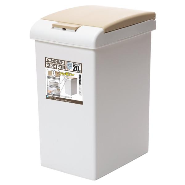 サンコープラスチック(SankoPlastic) ゴミ箱 パッキンプッシュペール 20L ライトベージュ