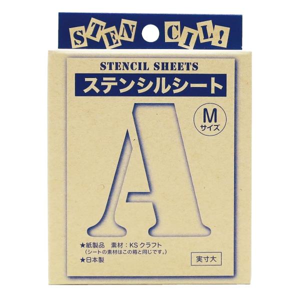 ステンシル M 紙製 シート 54ピース（英数文字数47）