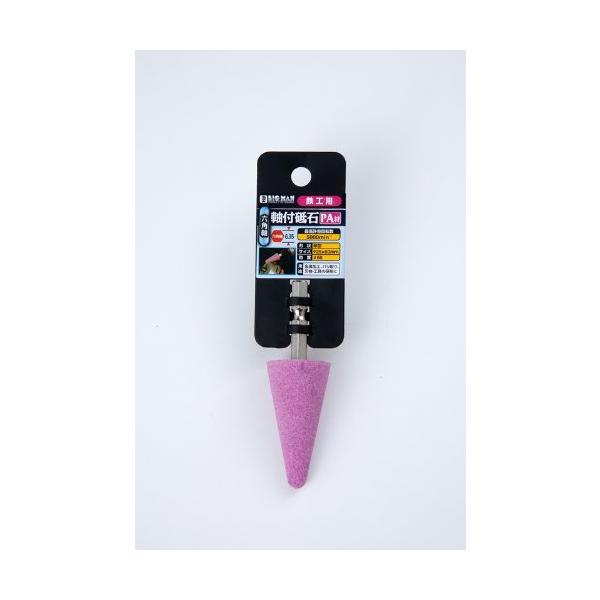 ＢＭ 六角軸付砥石 鉄工用傘２５×５０ Ｄ−８３１