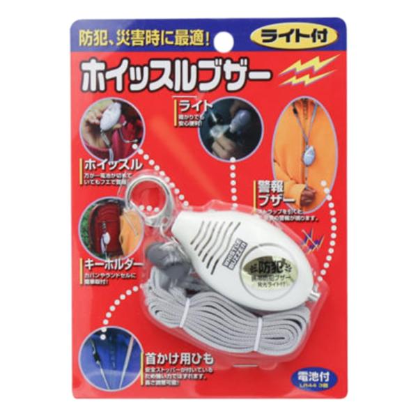 ホイッスルブザー 1174