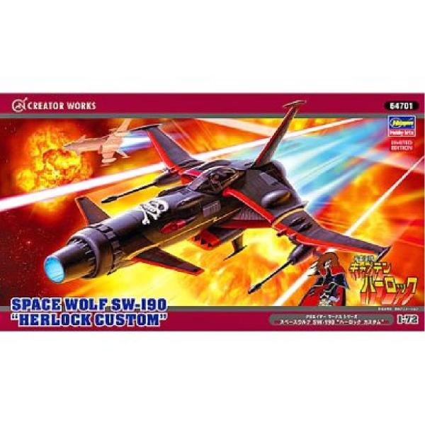 ハセガワ 1/72 クリエイターワークス スペースウルフ SW-190 ハーロックカスタム