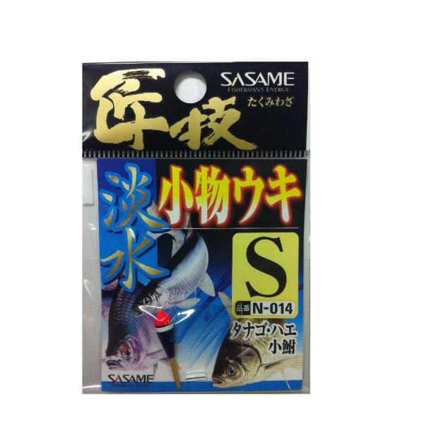 ささめ針(SASAME) N-014 匠技 淡水小物ウキ S