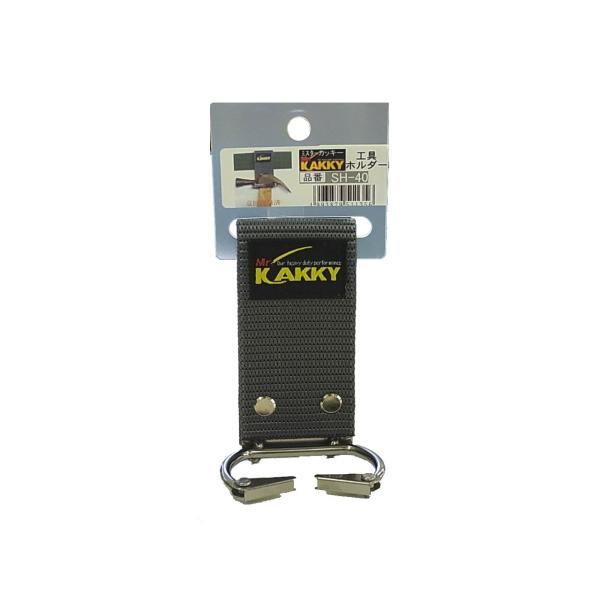 KAKKY ハンマー差し SH-40