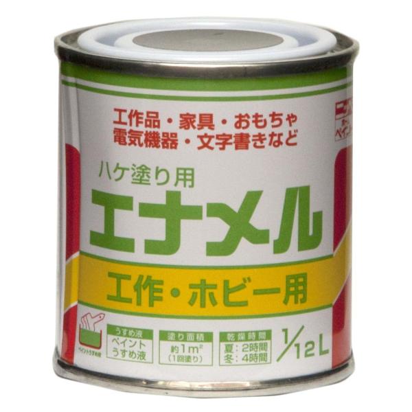 ニッペ(Nippe) ペンキ 塗料 ハケ塗り用 エナメル 1/12L 黄 油性 つやあり 屋内外 日本製 4976124110306