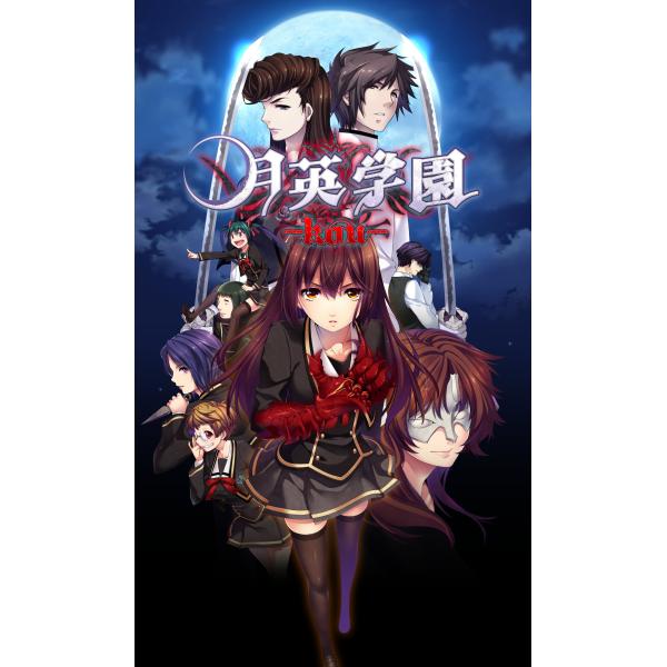 月英学園 -kou- - PS Vita