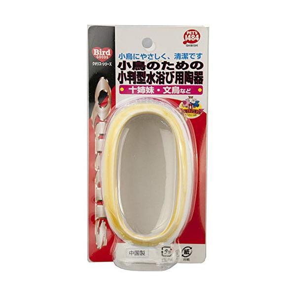 《終売》クオリス 小鳥のための小判型 水浴び用陶器 鳥 おもちゃ 水浴び バス