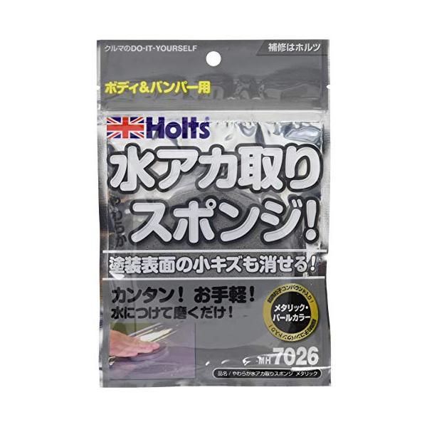 ホルツ 洗車用品 コンパウンド入りスポンジ やわらか水アカ取りスポンジ メタリック用 Holts MH7026