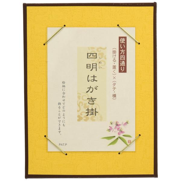 谷口松雄堂 額縁 四明はがき掛 はがき用 こがね T69-6