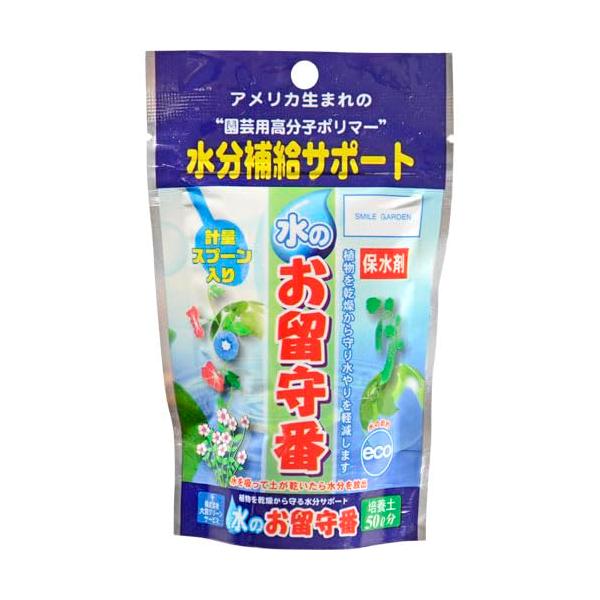 水のお留守番 土50L分 ツチ50Lブン